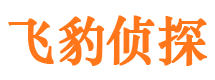 福鼎私家侦探公司